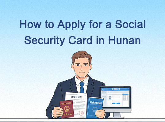 How to Apply for a Social Security Card in Hunan