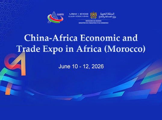 China-Africa Economic and Trade Expo in Africa (Morocco).jpg